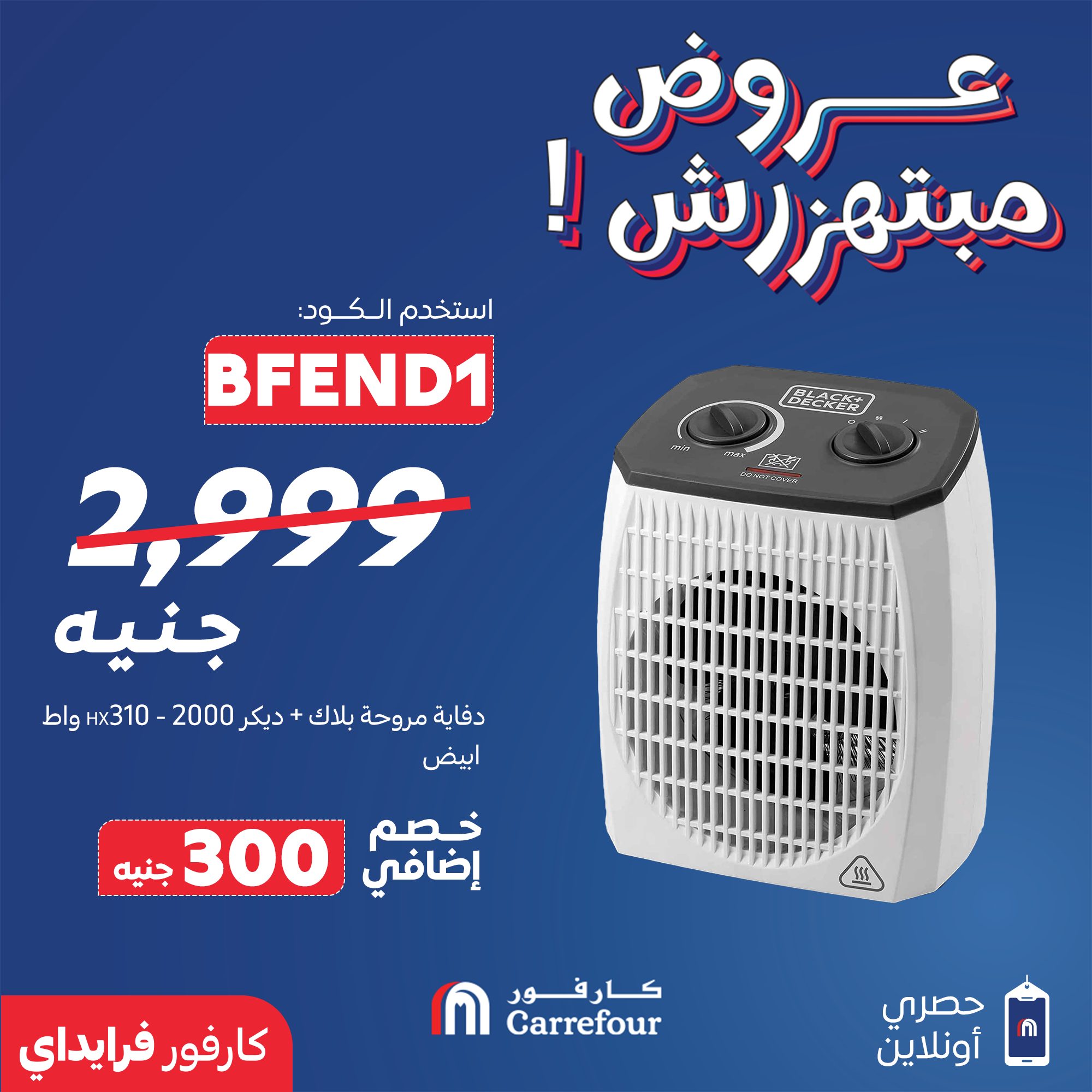 carrefour offers from 28nov to 1nov 2025 عروض كارفور من 28 نوفمبر حتى 1 نوفمبر 2025 صفحة رقم 5